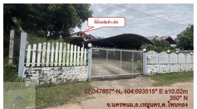 โพนทอง เรณูนคร นครพนม